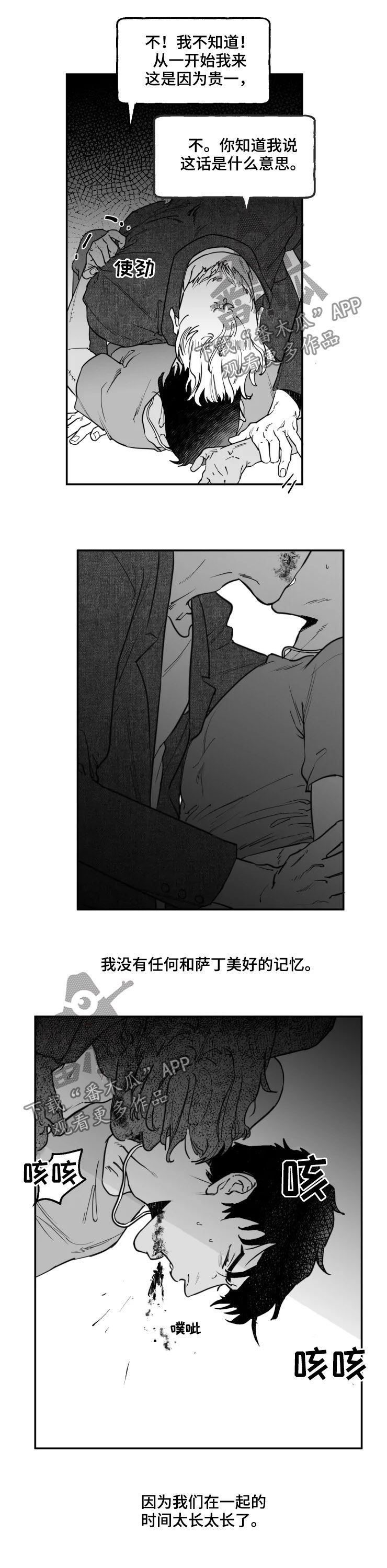 第27章：无法脱身8
