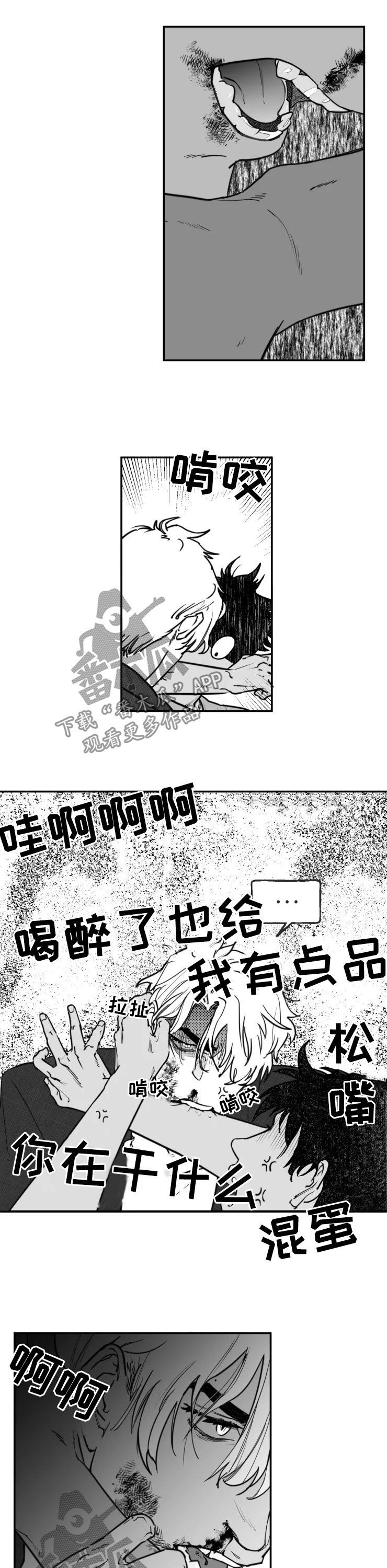 第27章：无法脱身6