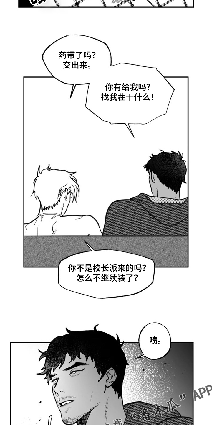 第38章：那是我的钱12