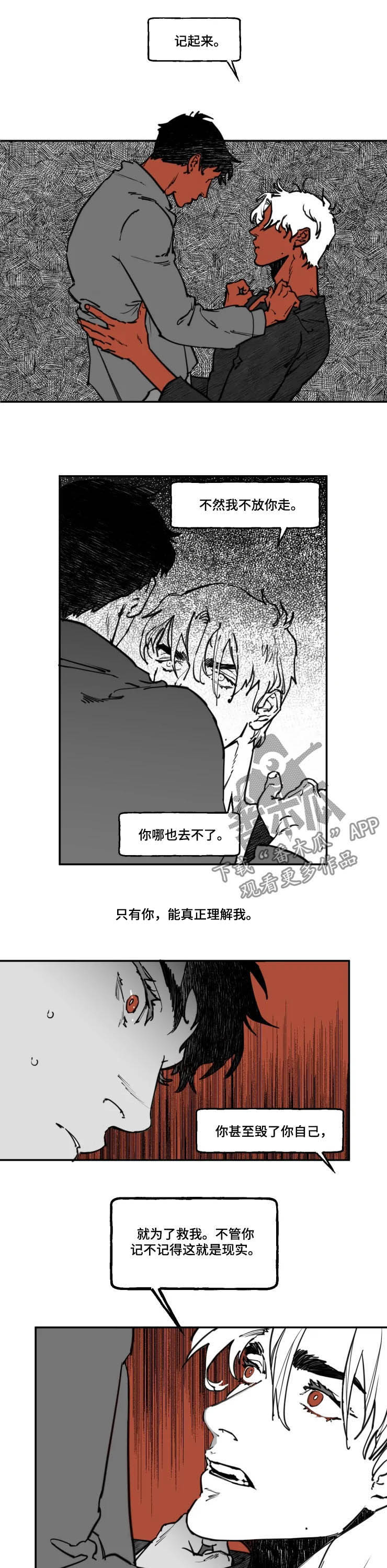 第18章：无法理解4