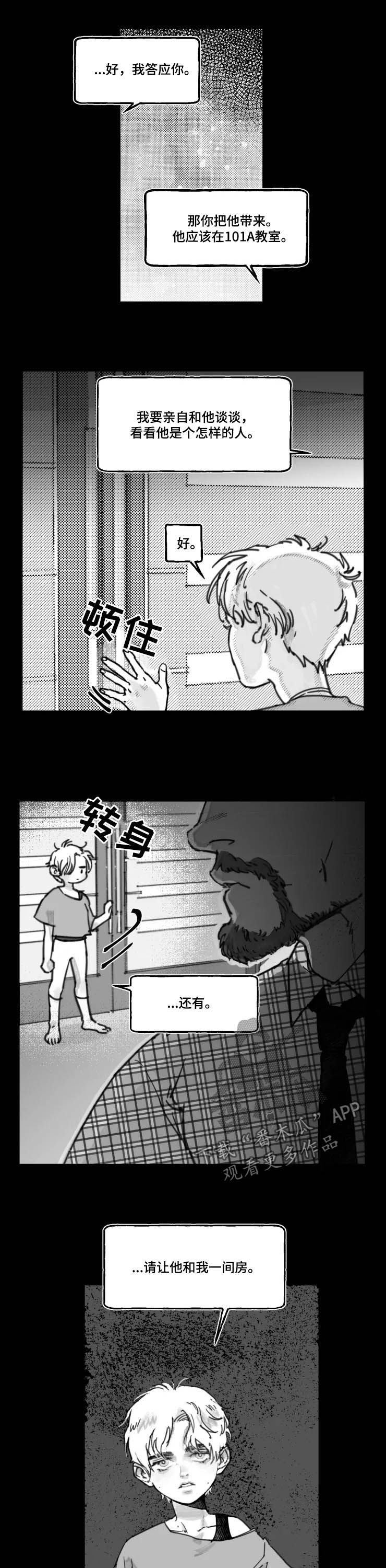 第19章：搭档6