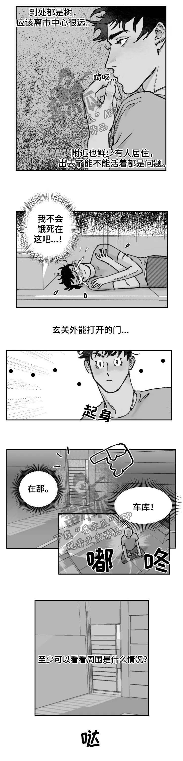 第14章：车库10