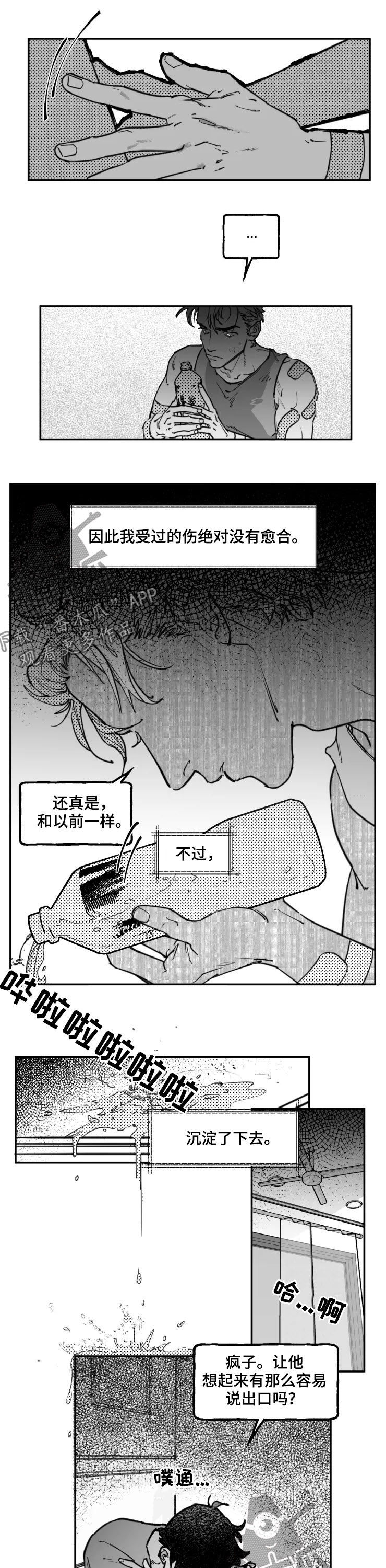 第24章：冷战8