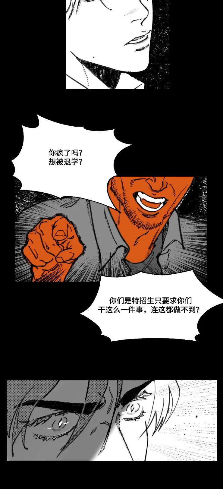 第16章：训斥9