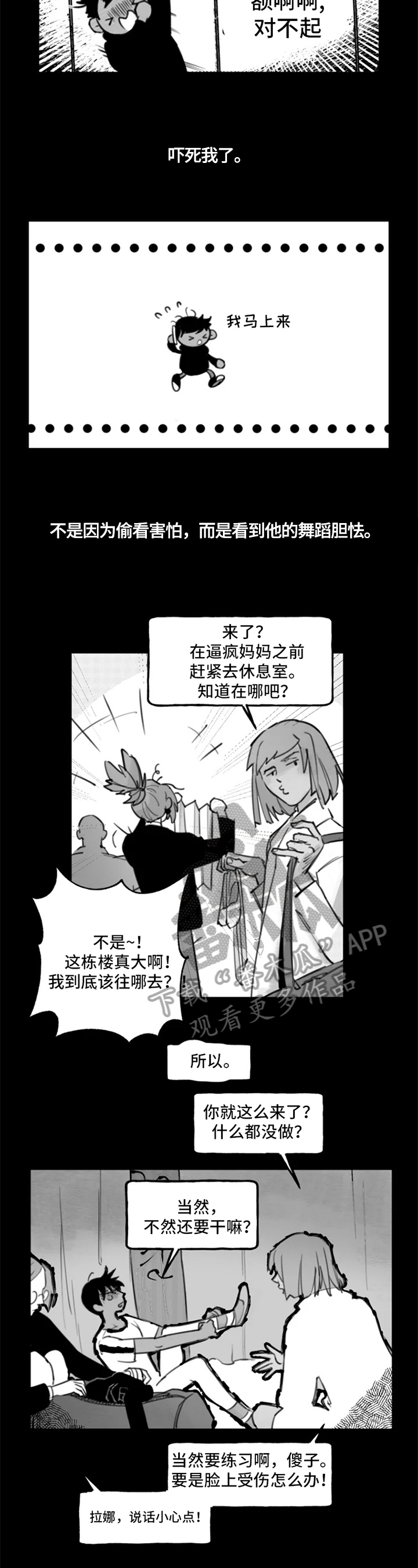 第4章：面试4