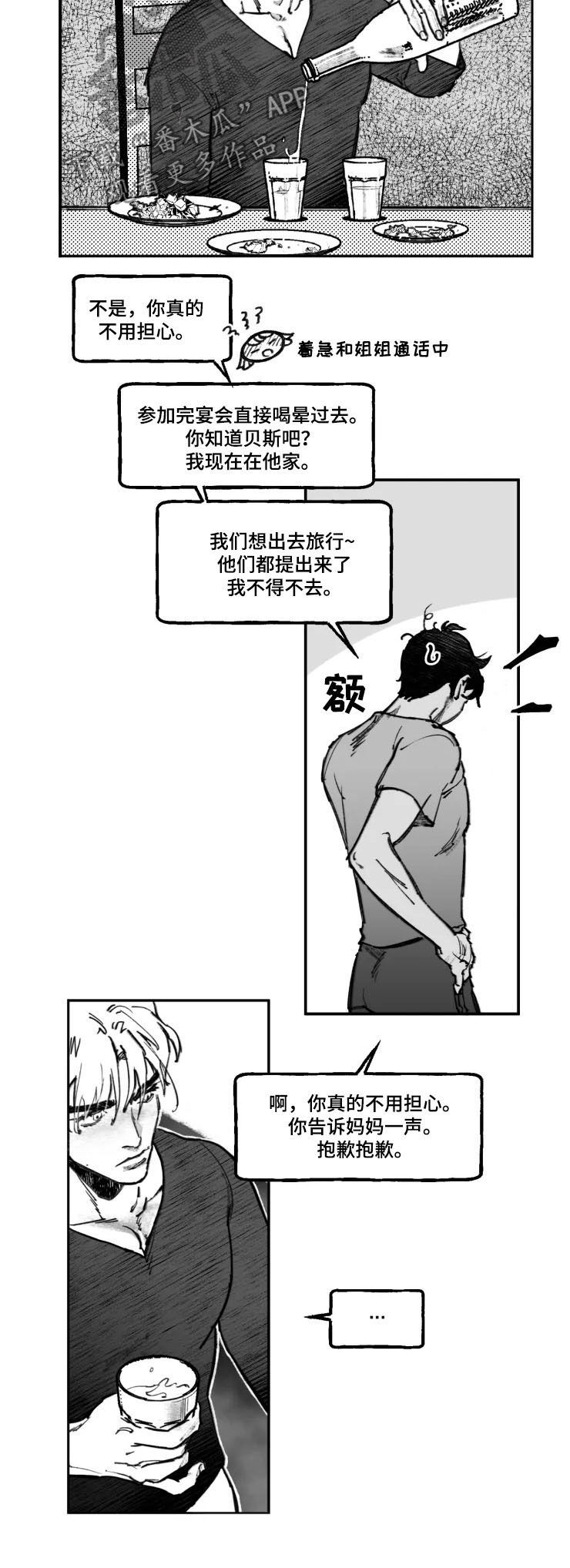 第16章：训斥5