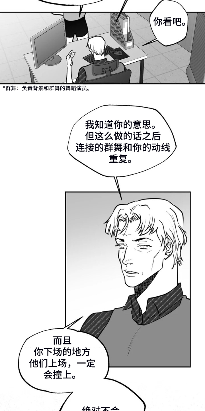 第52章：不够成熟7