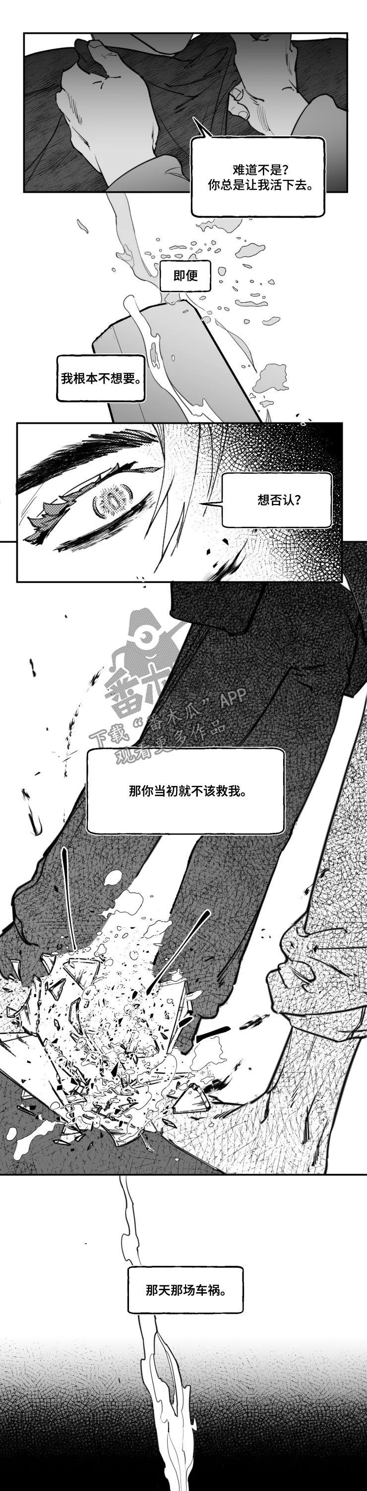 第17章：别死8