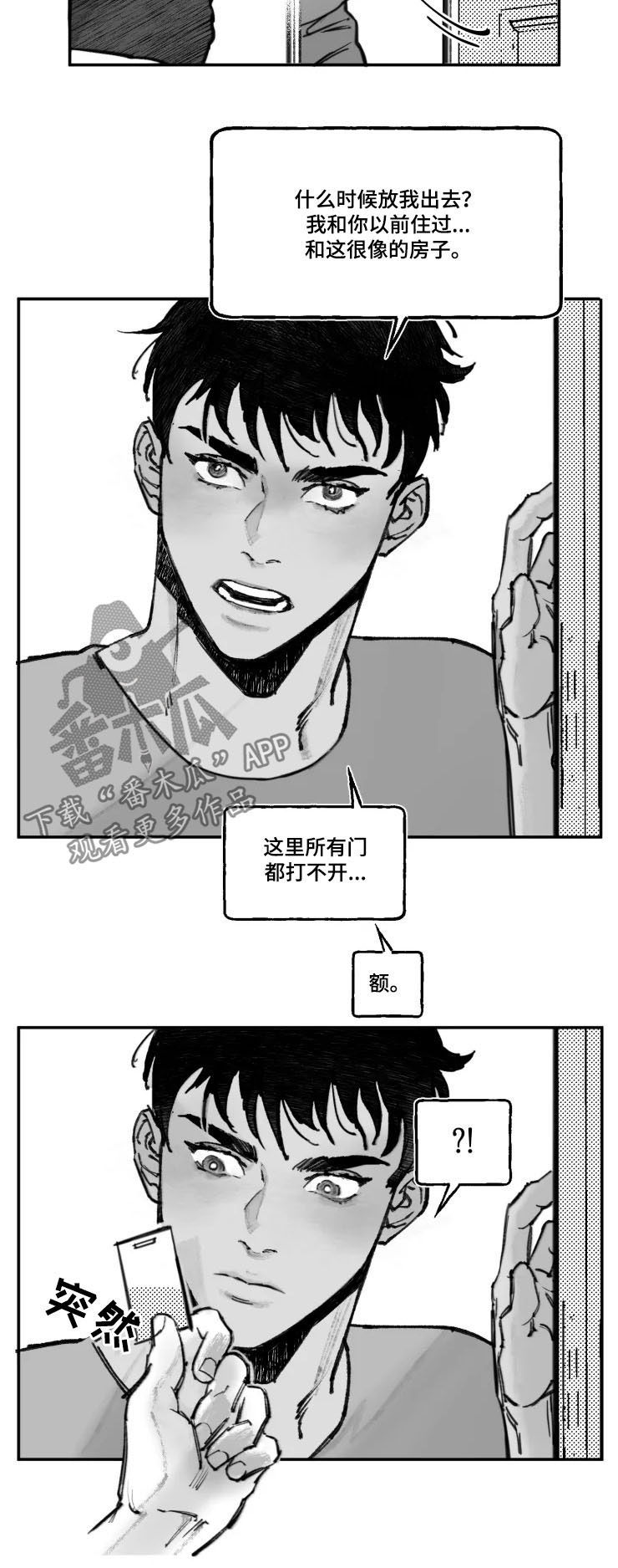 第16章：训斥7