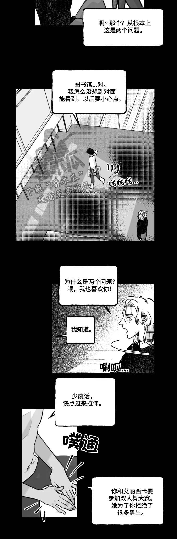 第21章：我会等你5