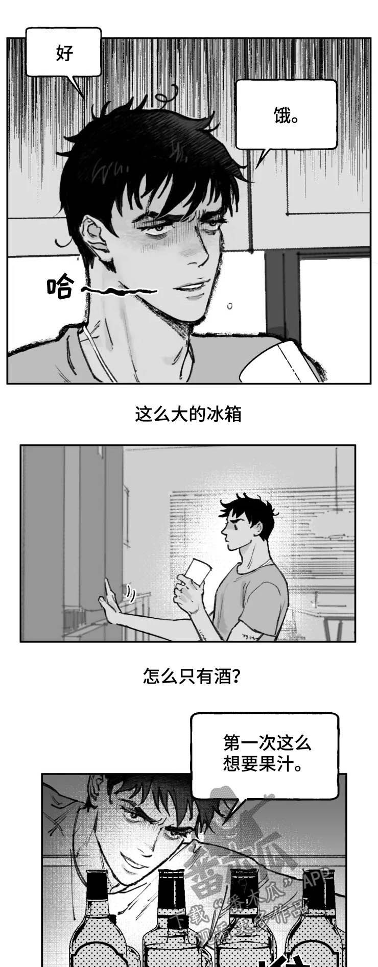 第14章：车库8