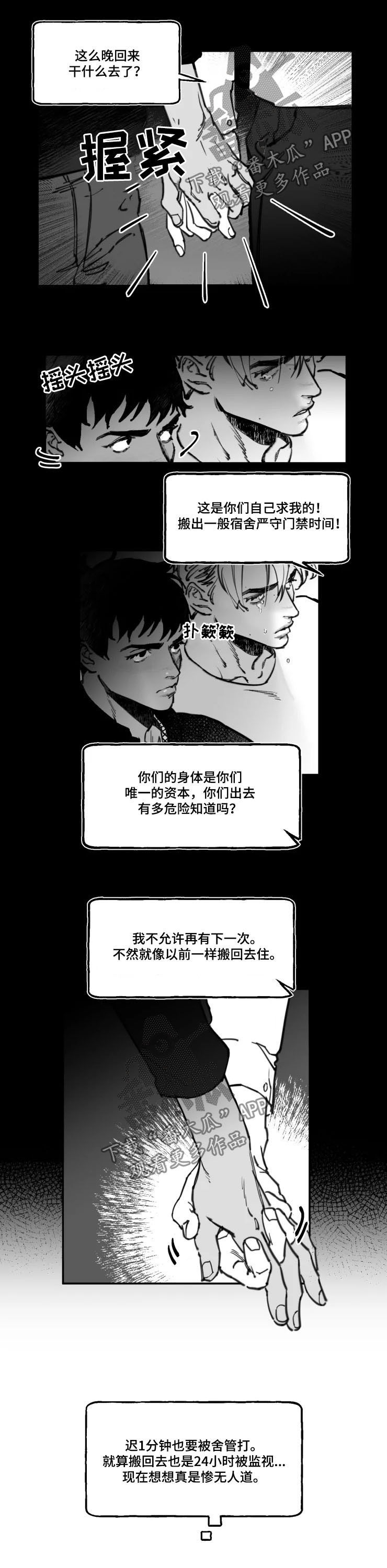 第16章：训斥10