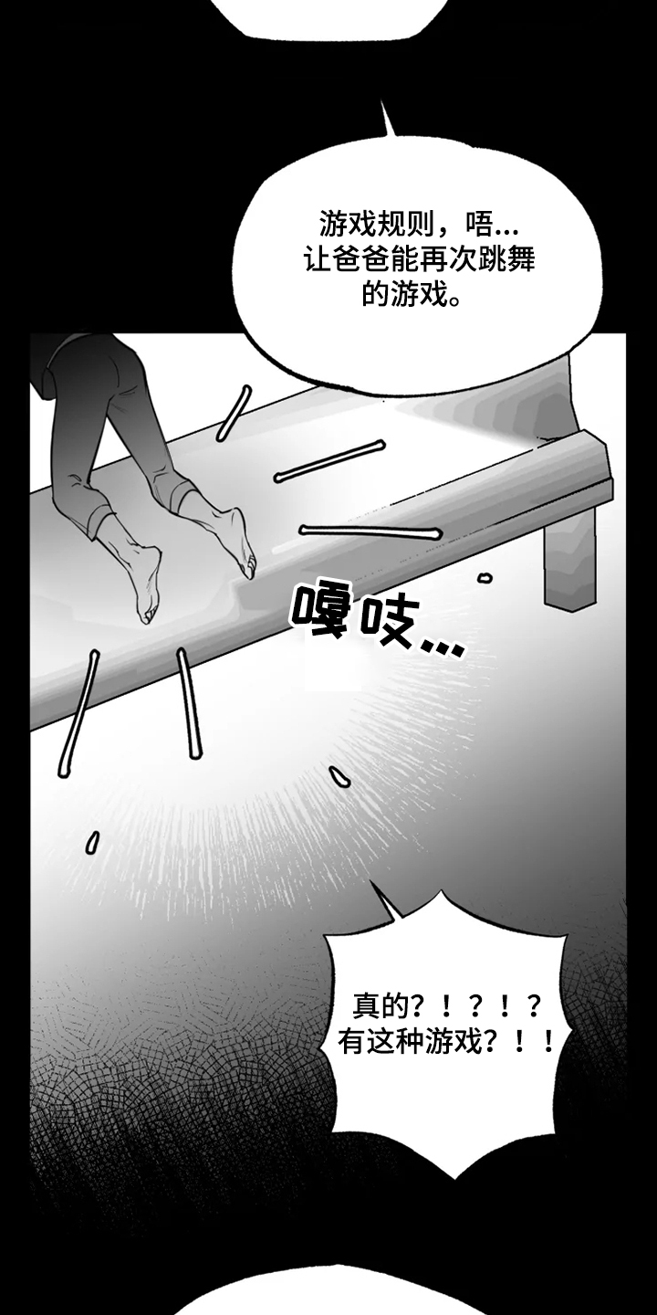 第43章：懦弱的男人6