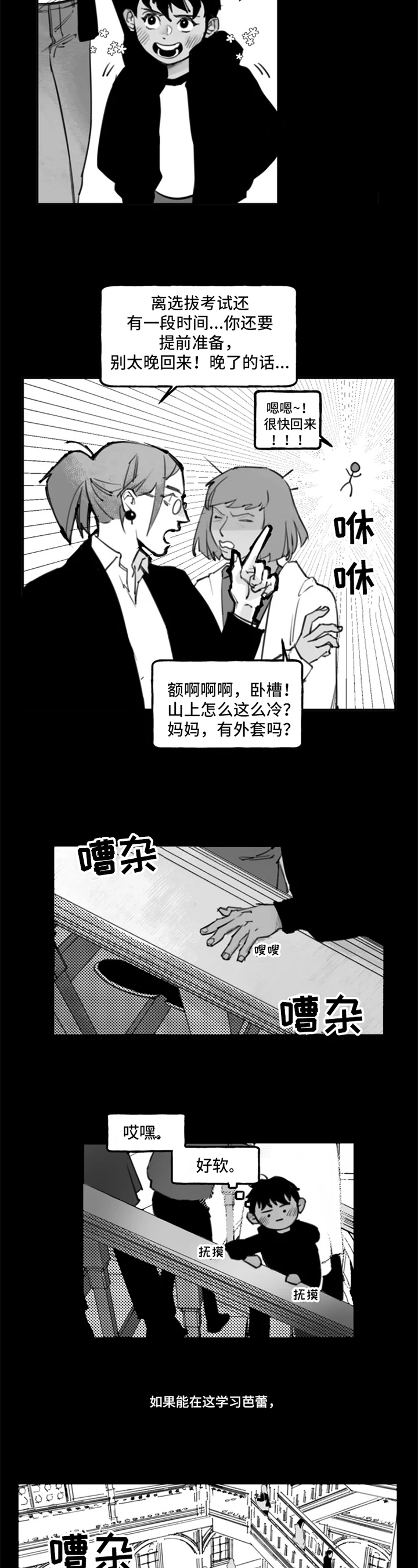 第3章：探索5