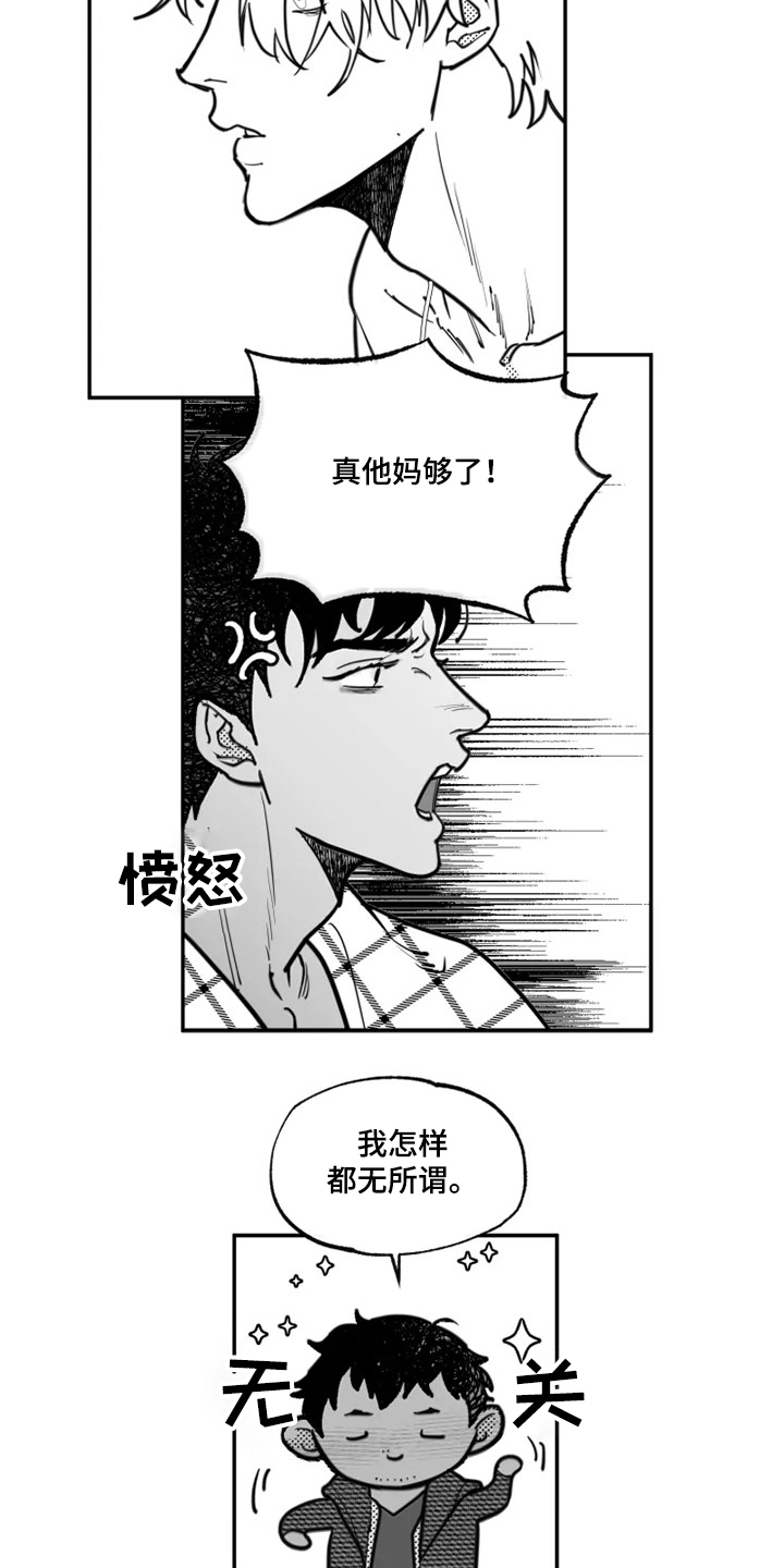 第38章：那是我的钱7