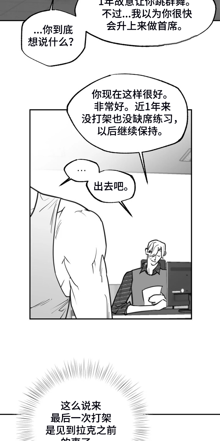 第52章：不够成熟11
