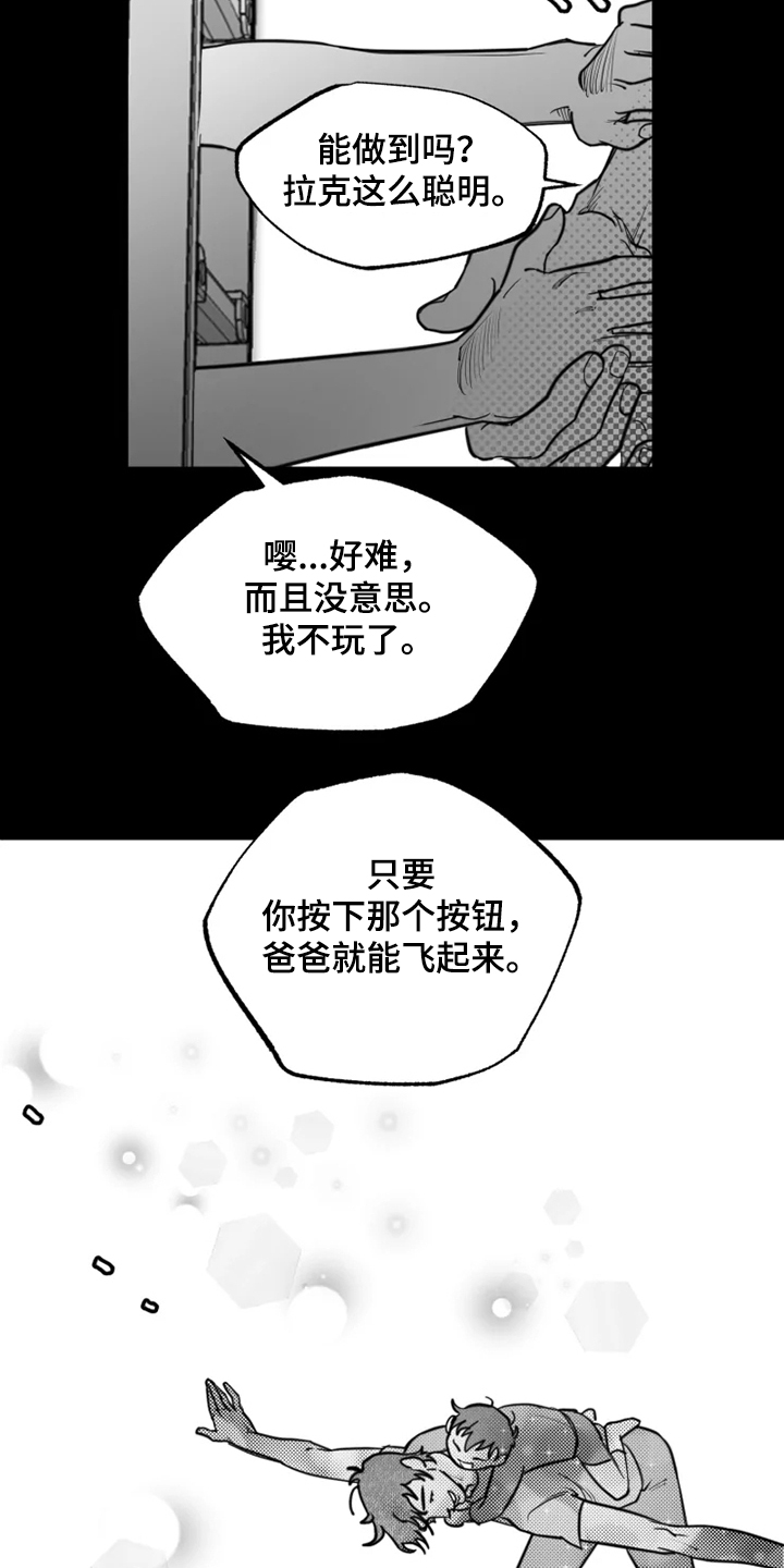 第43章：懦弱的男人8