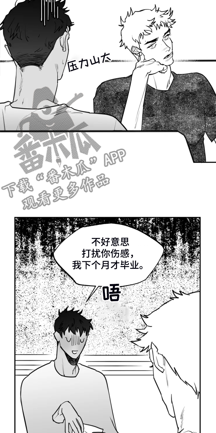 第54章：最后的表演？6