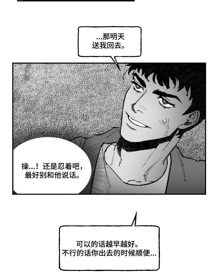 第17章：别死1