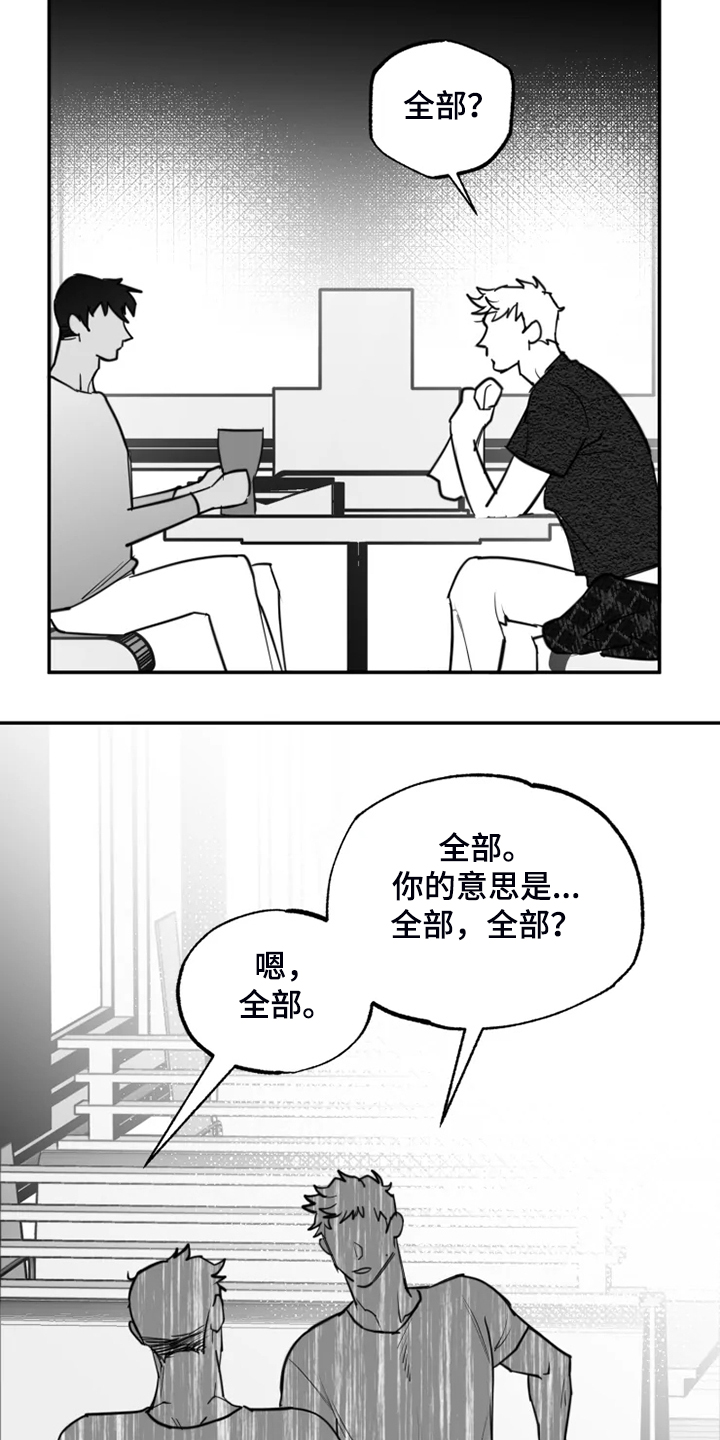 第54章：最后的表演？15