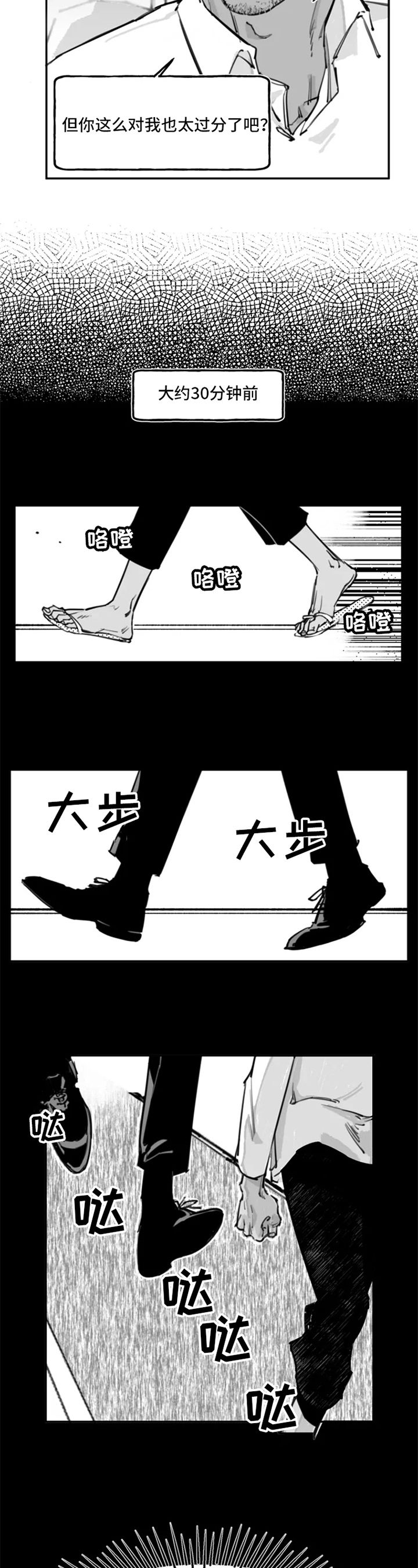 第8章：躲着6