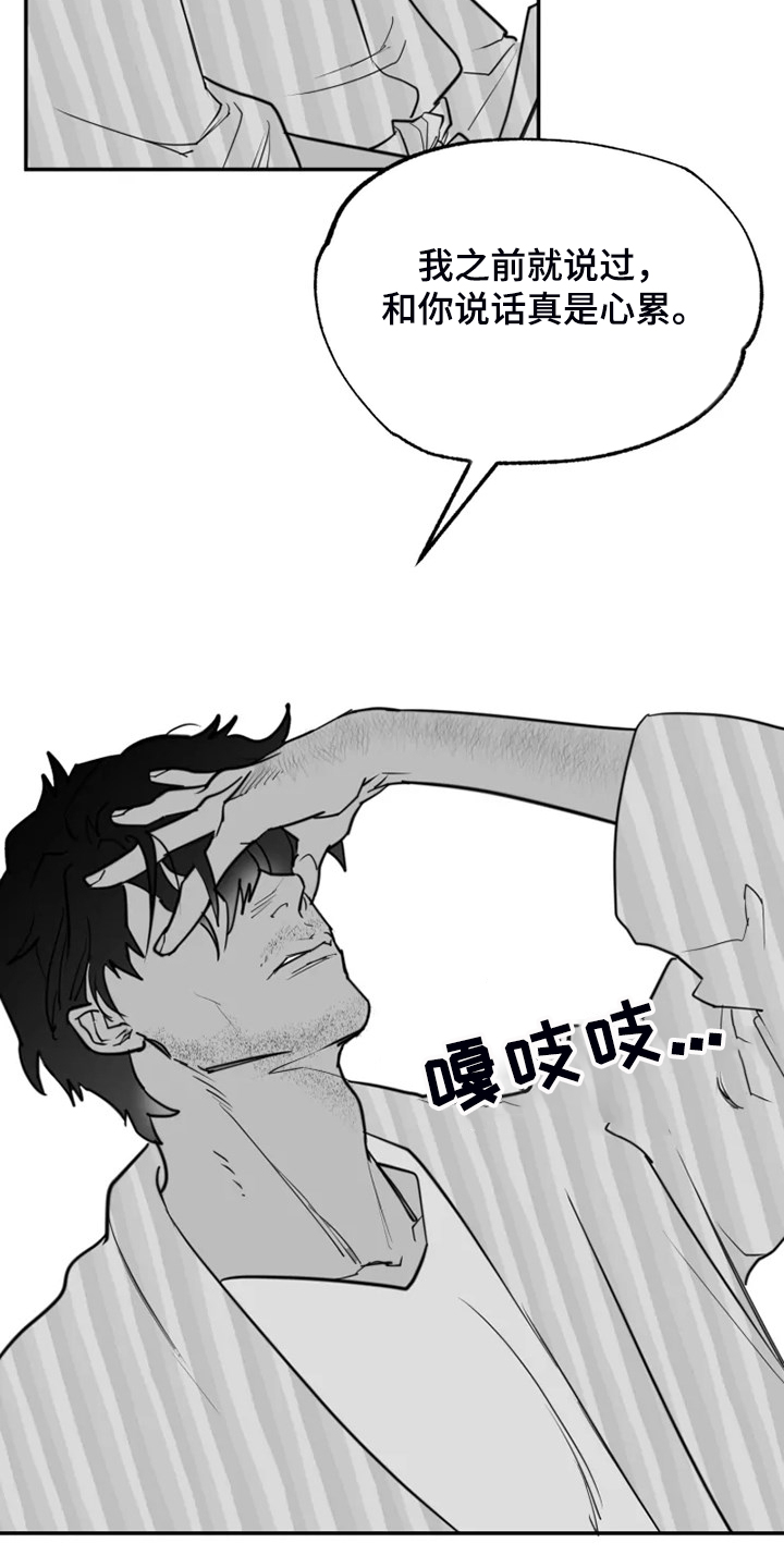 第56章：真真假假5