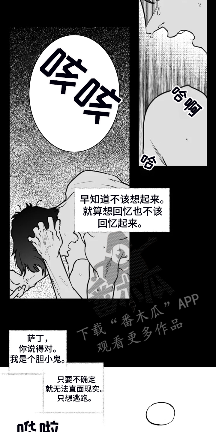 第53章：不该回忆15