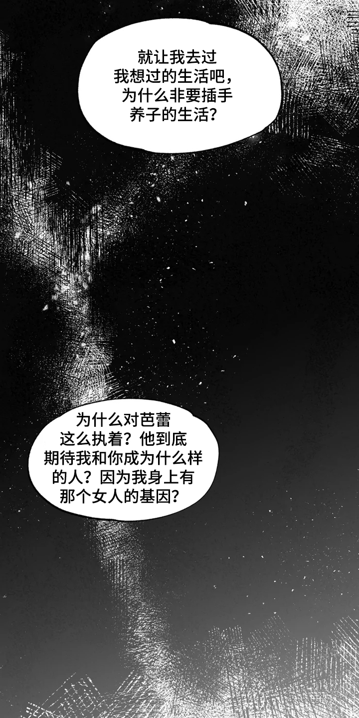 第55章：全都是我的错20