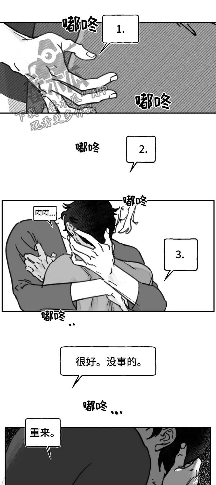 第15章：重来12
