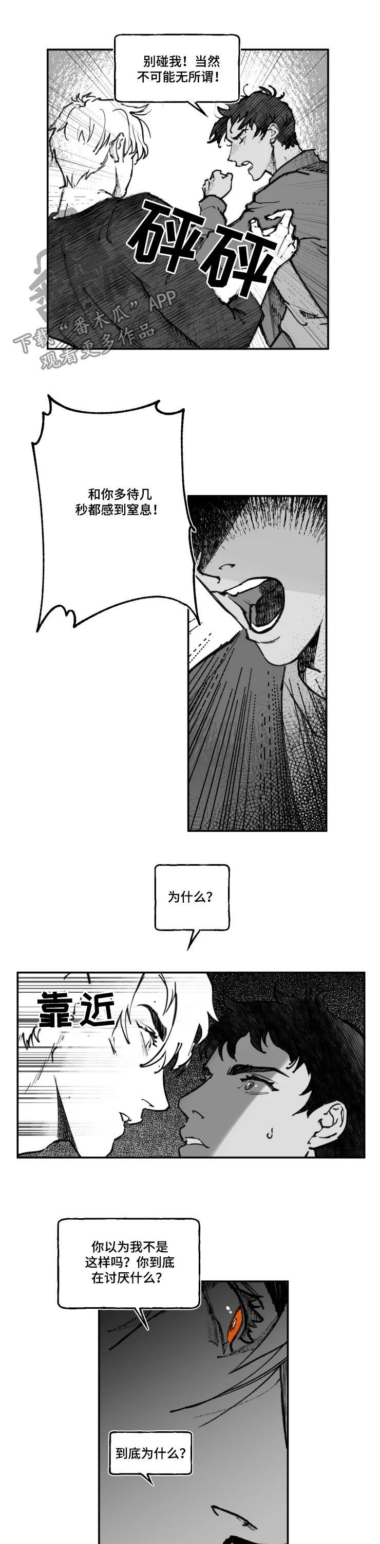 第17章：别死4