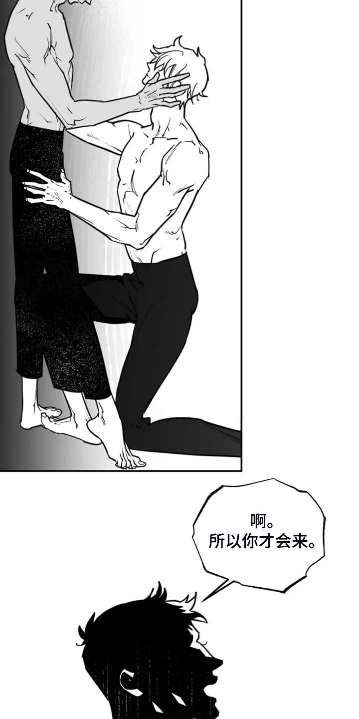 第57章：结束吧8