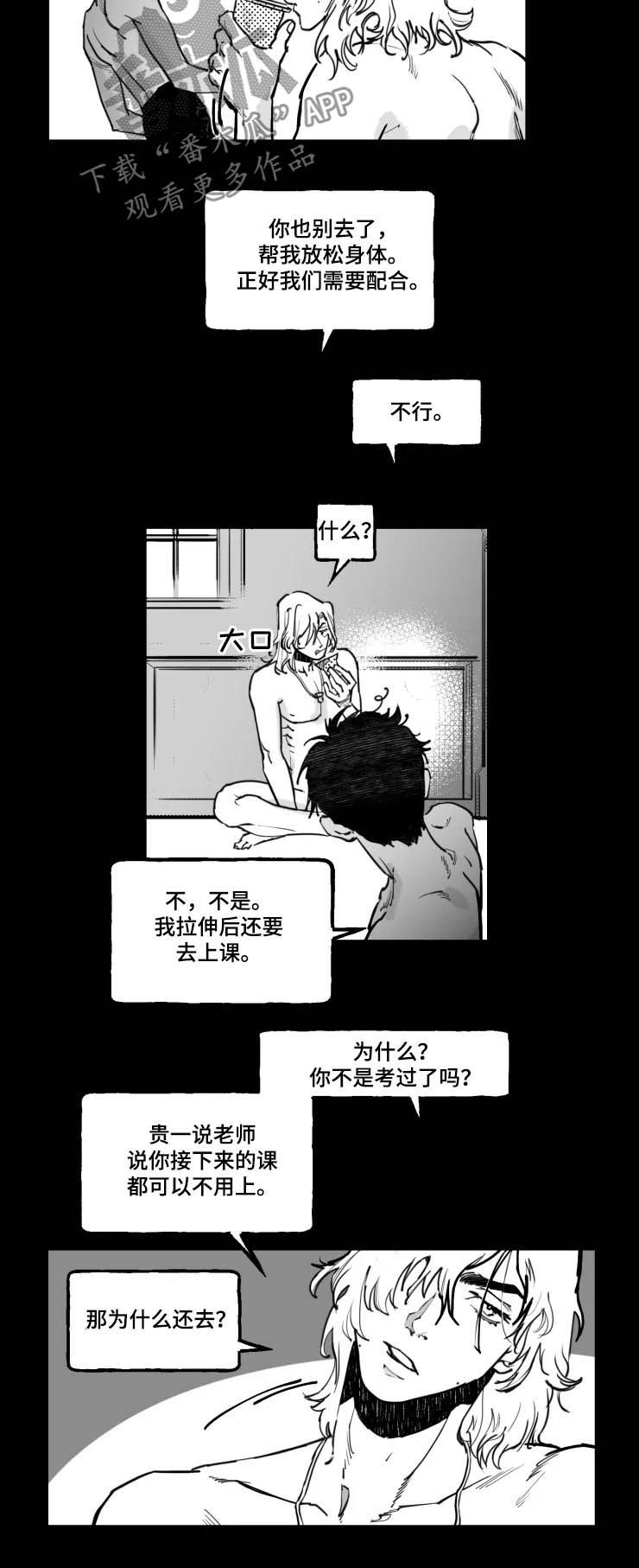 第20章：听懂了吗7