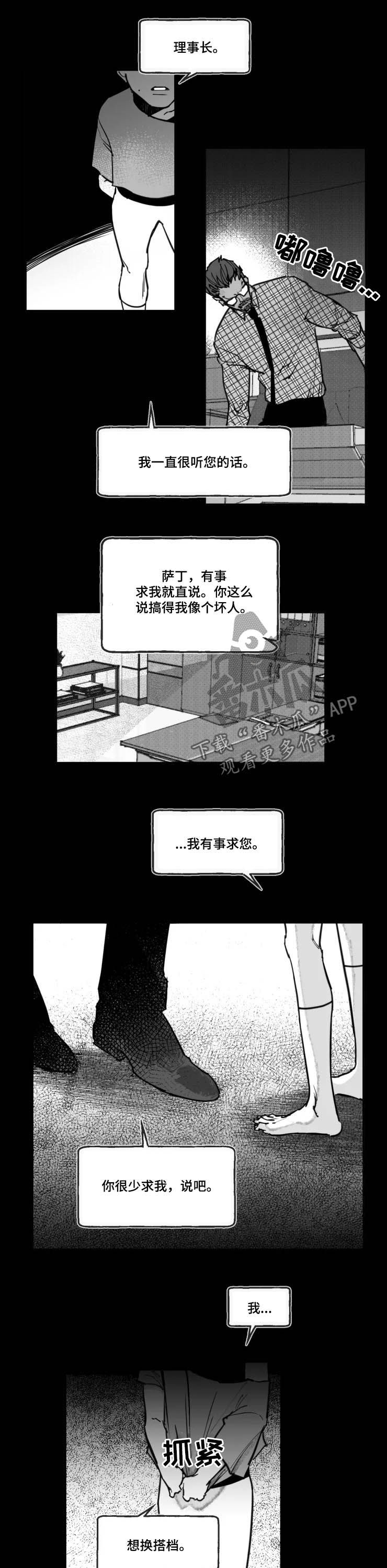 第19章：搭档2