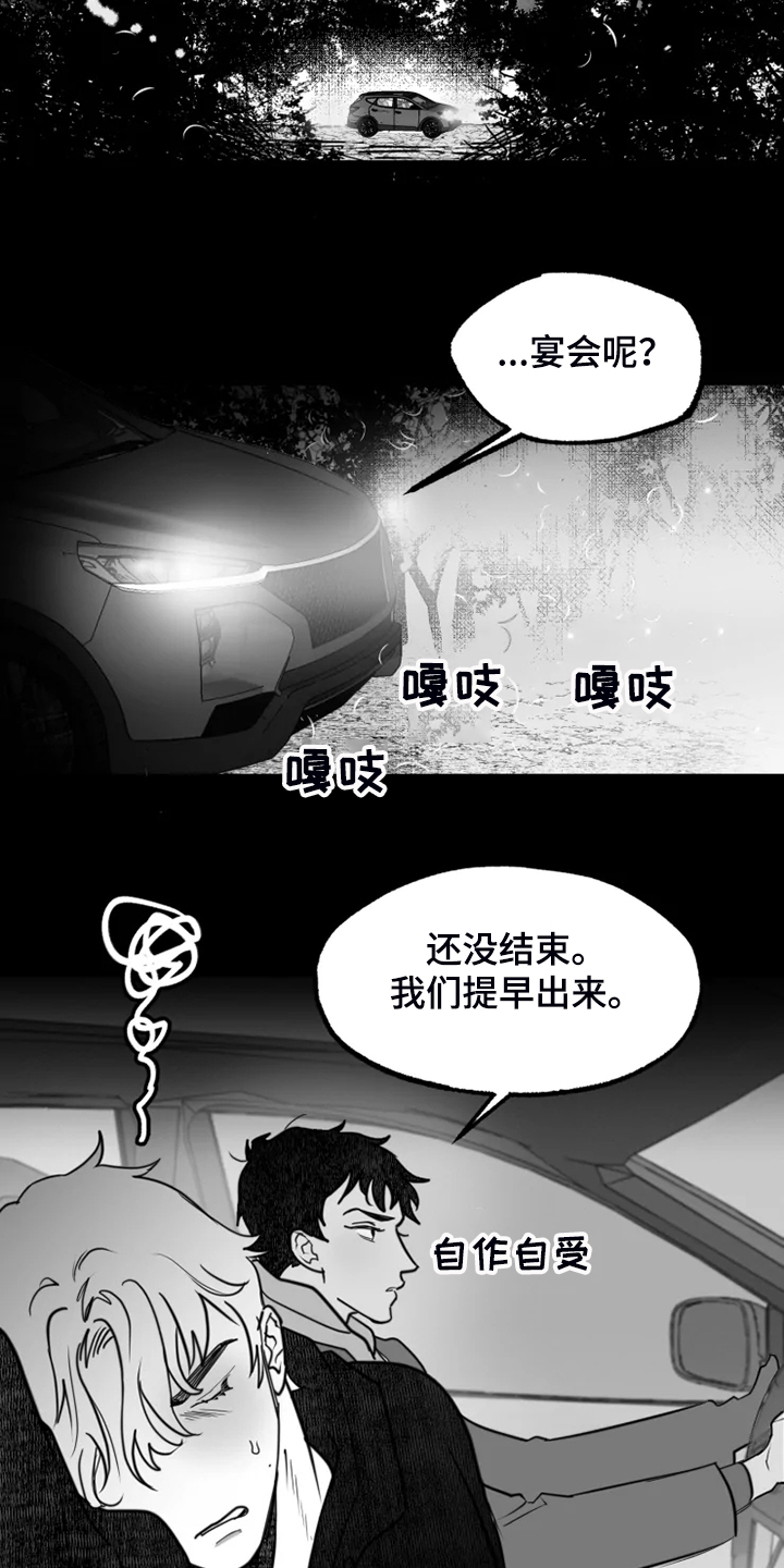 第49章：提早出来6