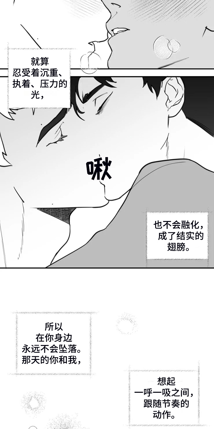 第59章：毕业了11