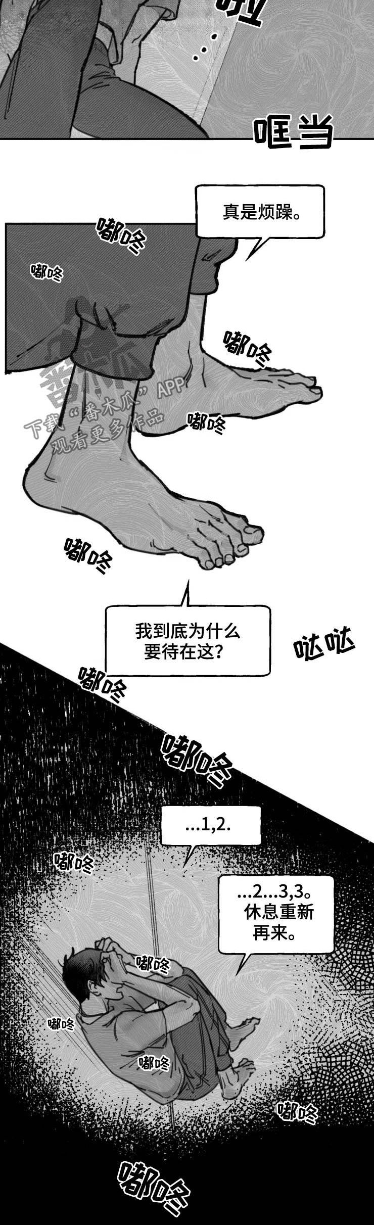 第15章：重来3