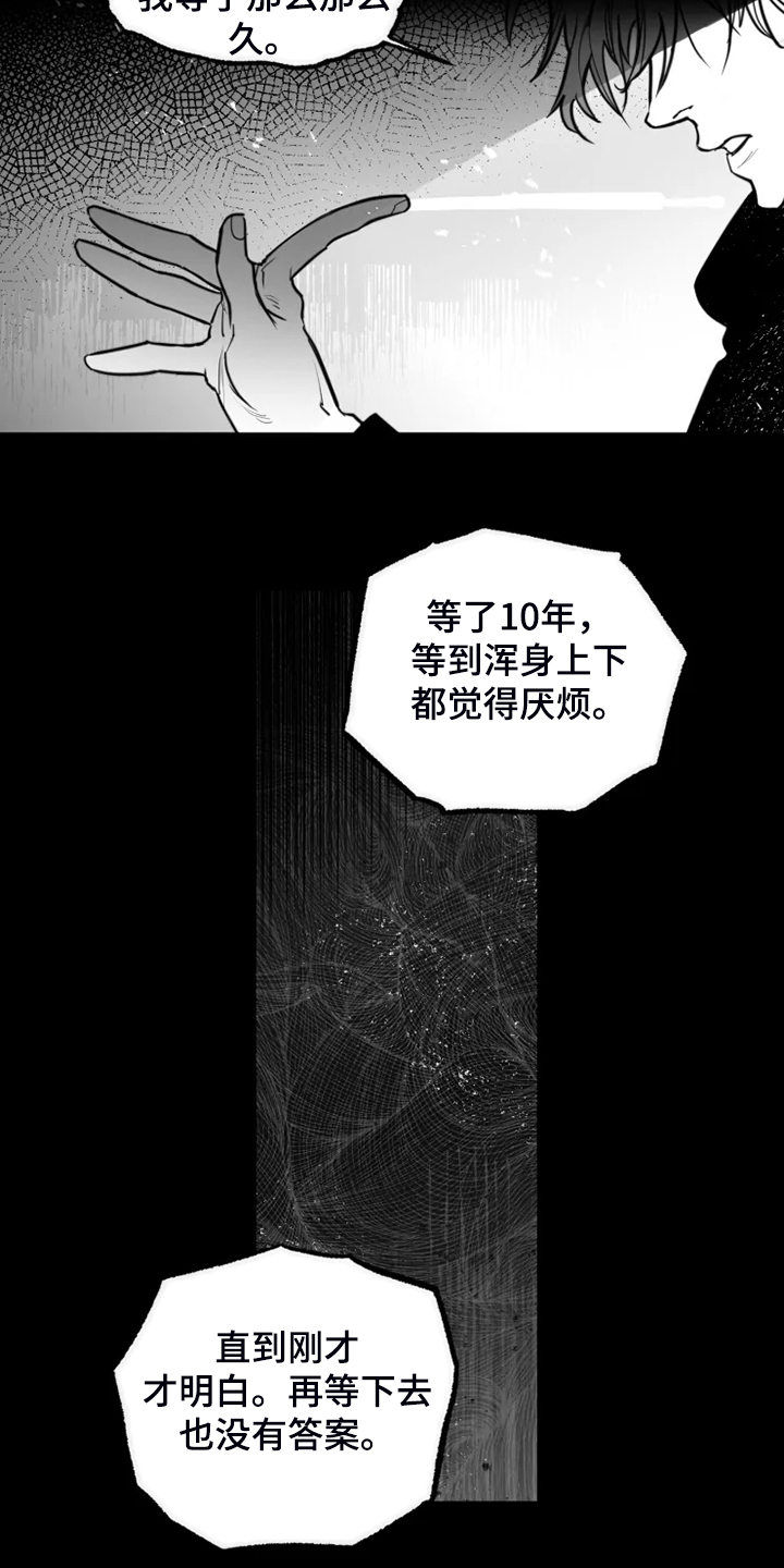 第49章：提早出来19