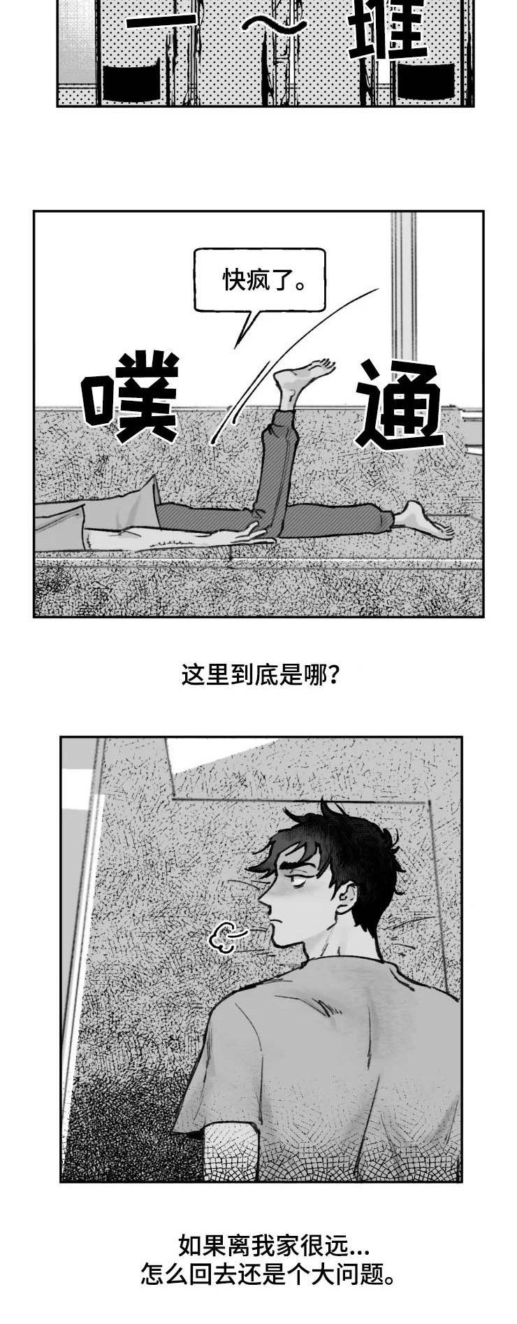 第14章：车库9