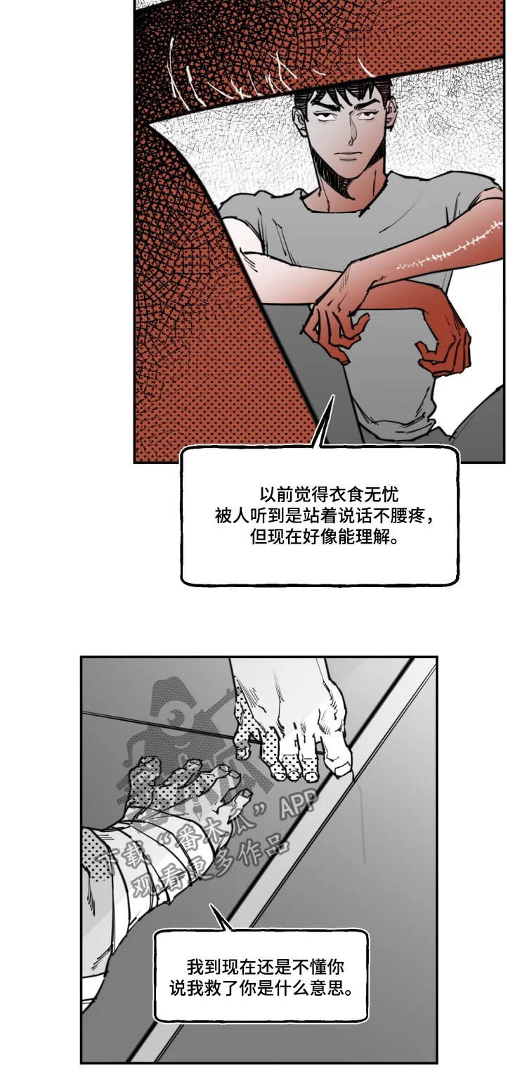 第18章：无法理解7