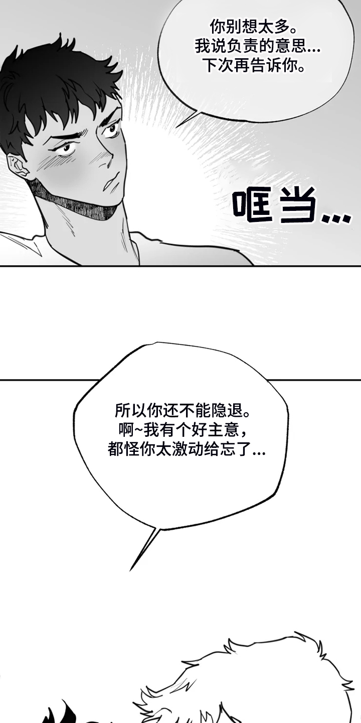 第55章：全都是我的错7
