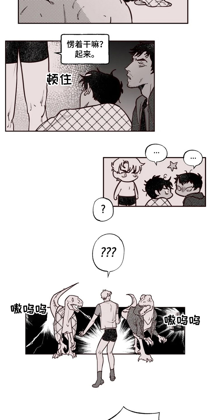 第38章：那是我的钱1