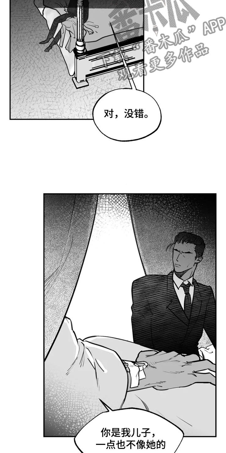 第45章：你不像她9