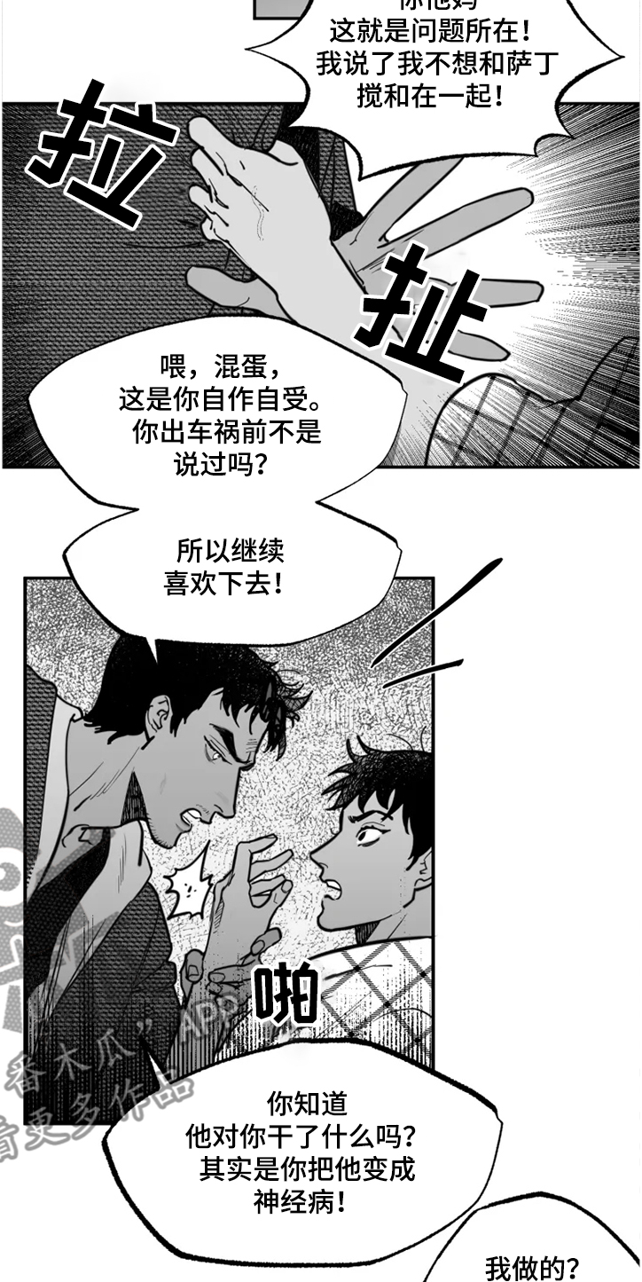 第37章：是你做的7