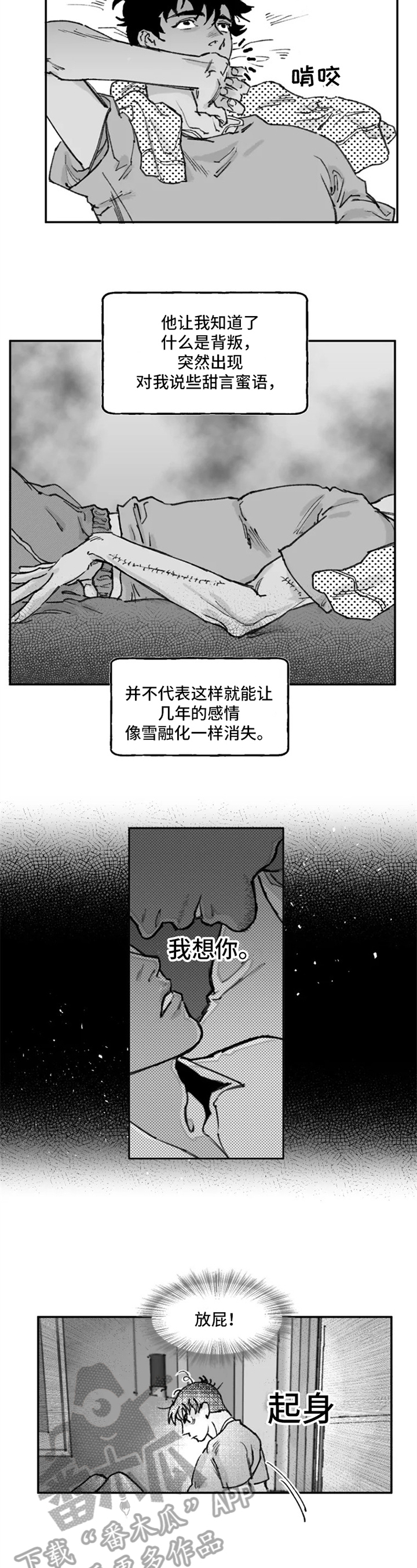 第13章：猜测7