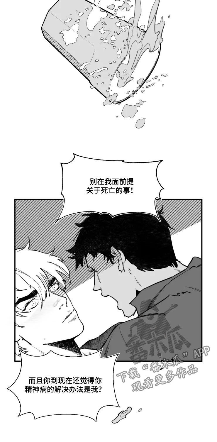 第17章：别死7