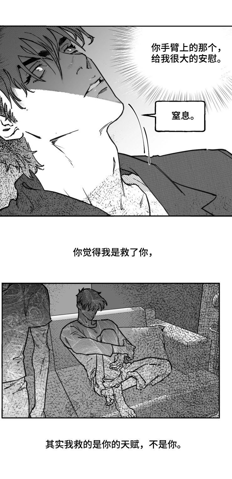 第25章：求你爱我5