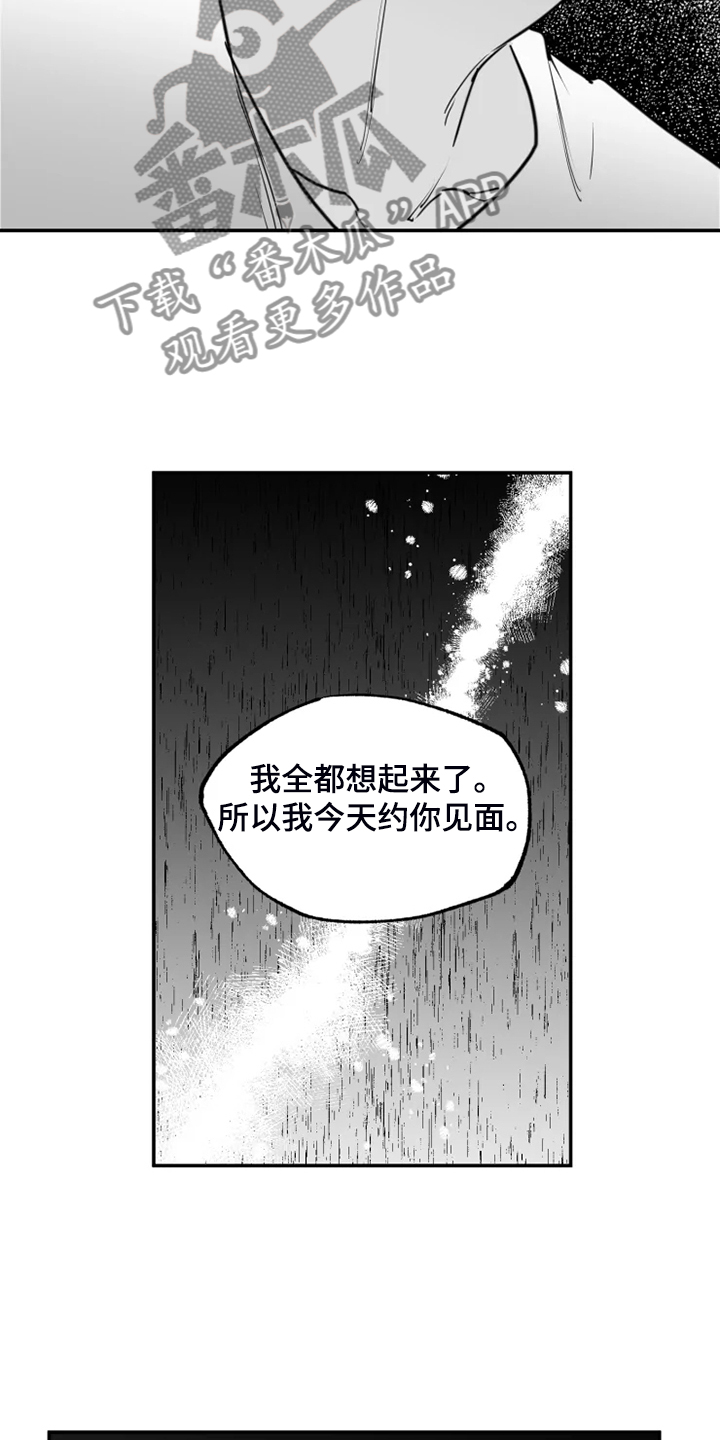 第54章：最后的表演？14
