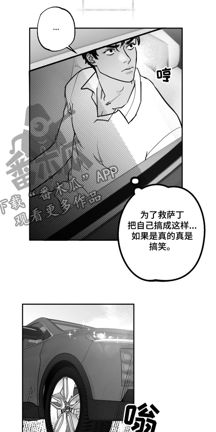第38章：那是我的钱19