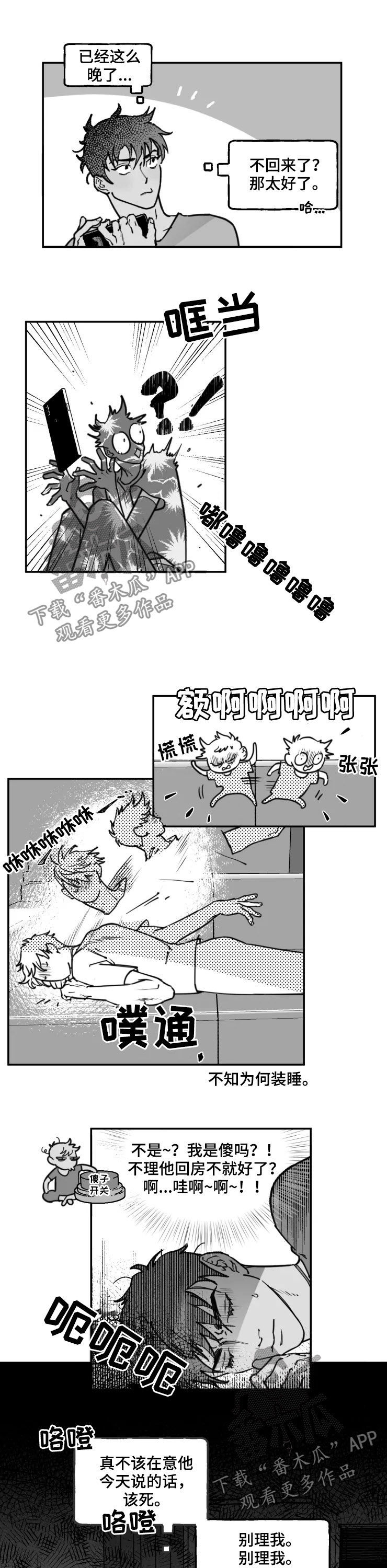 第25章：求你爱我8