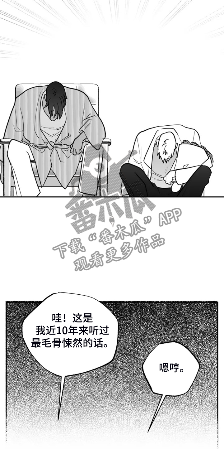 第56章：真真假假9